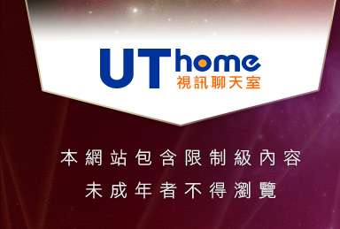 台灣人情色貼圖區本網站包含限制級內容，未成年不得瀏覽