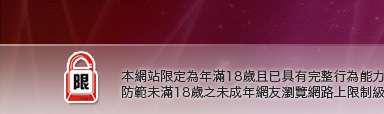 台灣人情色貼圖區本網站限定年滿18歲方可瀏覽
